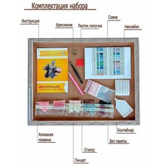 Алмазная мозаика Зимняя сказка 40x50 см. Цветной