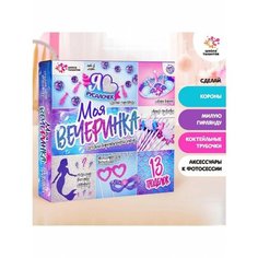 Набор для творчества «Моя вечеринка: мы русалочки» нет бренда