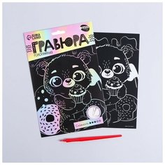 Гравюра «Мишка с пирожным» А5, с металлическим эффектом голография Школа талантов