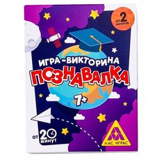 Обучающая игра-викторина «Познавалка», 60 карточек ЛАС ИГРАС