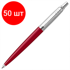 Комплект 50 шт, Ручка шариковая PARKER "Jotter Orig Red", корпус красный, детали нержавеющая сталь, синяя, RG0033330