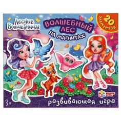 Развивающая игра на магнитах Лесные волшебницы Волшебный лес Умные игры
