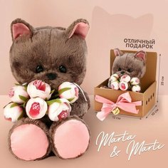 Milo toys Мягкая игрушка «Прекрасная Marta», кошечка, 25 см
