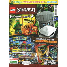 Журнал LEGO Ninjago №09 2021