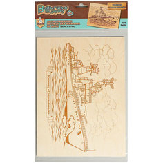 Доска для выжигания по дереву "Эсминец. Современный" с рисунком, набор для детского творчества Десятое королевство