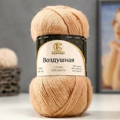Камтекс Пряжа "Воздушная" 25%меринос. шерсть, 25%шерсть, 50%акрил 370м/100гр (005 бежев.)