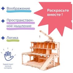 Детский деревянный конструктор МегаПарк, сборная модель из дерева, парковка полка для машинок на 30 мест Pollika