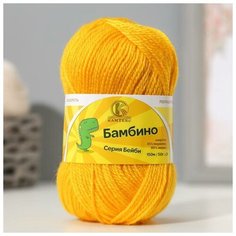 Пряжа "Бамбино" 35% шерсть меринос, 65% акрил 150м/50гр (104, желтый) 1170599 Камтекс