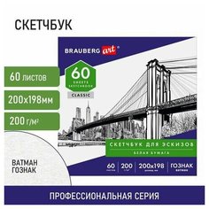 Альбом-скетчбук для рисования, ватман гознак 200 г/м2 200х198 мм, 60 л, склейка, BRAUBERG ART CLASSIC, 105909