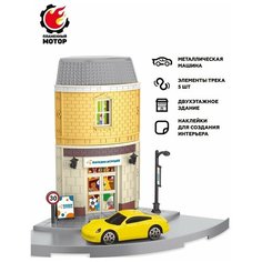 Пламенный мотор Мегаполис Магазин игрушек 870704, серый/бежевый