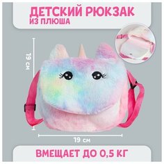 Milo toys Сумка из плюша «Единорог»
