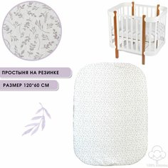 Простыня овальная 60х120 см Сирень 100% хлопок, 1 шт Baby Good