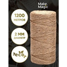 Make magic Шпагат джутовый, веревка 2 мм, пряжа для вязания и рукоделия