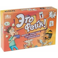 Настольная игра Это фейк! Ga Ga Games