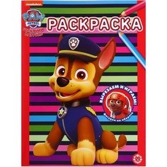 Раскраска Щенячий патруль Denco Store