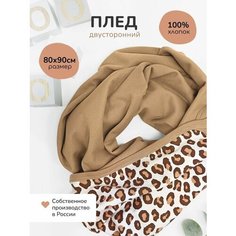 Плед для новорожденного 2-х сторонний LooJoo Леопард / Карамель 100% Хлопок