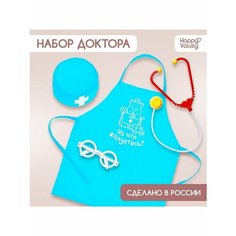 Игровой набор «Доктор» с фартуком и аксессуарами Happy Valley