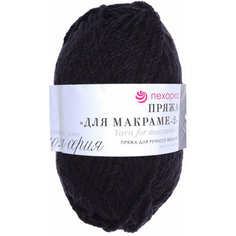 Пряжа Пехорка Для макраме-2 черный (02), 100%акрил, 150м, 100г, 1шт