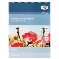 Альбом для акварели А3, 15л Гамма "Студия" (200 г/кв. м, среднее зерно, спираль) (30C01S715W) Gamma