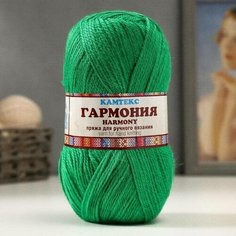 Пряжа (1шт) "Гармония" 50% шерсть, 50% акрил 245м/100гр (044 трава) Камтекс