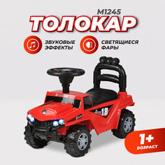 Каталка-толокар для детей Farfello M1245, цвет красный