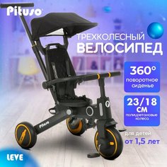 Трехколесный велосипед Pituso Leve Складной, черный