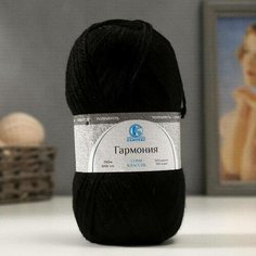 Пряжа (1шт) "Гармония" 50% шерсть, 50% акрил 245м/100гр (003 черный) Камтекс