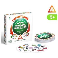 ЛАС играс Настольная игра «Гиганский Дуббль. Животный мир» на реакцию и внимание, 55 карт, 5+
