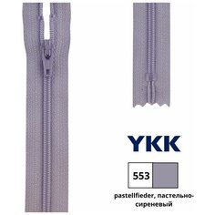 Застежка-молния витая тип 3 (4,15мм), неразъемная, длина 35см, YKK, 0561179/35 (553 пастельно-сиреневый)