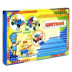 Самоделкин Конструктор «Самоделкин 50», 277 деталей, 50 моделей, цветной