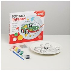 Школа талантов Набор для творчества «Роспись тарелки», Крутая тачка