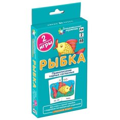 Русский язык. Рыбка. Правописание парных согласных. Набор карточек АЙРИС пресс