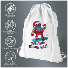 Сумка для обуви CoolPodarok Прикол. Новый год. Дед Мороз. Удачного Нового года!