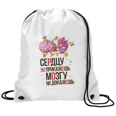 Сумка для обуви CoolPodarok Прикол. Сердцу не прикажешь, мозгу не докажешь