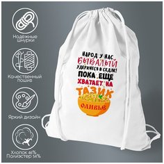 Сумка для обуви CoolPodarok Прикол. Зима. Народ у нас бывалый. Оливье