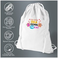 Сумка для обуви CoolPodarok А вкусняшки она очень любит