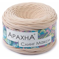 Пряжа ARACHNA "SLING MAXI" 100% хлопок 4 шт.х280г 100м №10 бежевый