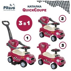 Каталка-толокар Pituso Quick Coupe 321А, purple