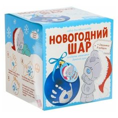 Новогодний шар с отпечатком ручки, набор для творчества, Me to you