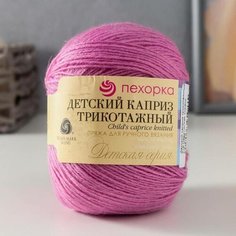 Пехорский текстиль Пряжа "Детский каприз трикотажный" 50%мериносовая шерсть, 50% фибра 400м/50гр (516-Персидска Пехорка