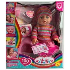 Пупс озвученный барто А. Полина 35 см, озвуч, пьет, писает Карапуз