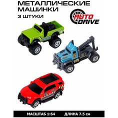 Набор металлических машинок ТМ AUTODRIVE, 3 машинки, городская техника, спецтранспорт, для детей, для мальчиков, М1:64, мульти