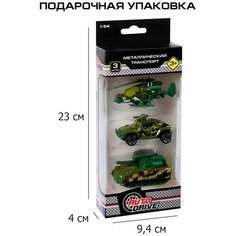 Набор металлических машинок ТМ AUTODRIVE, 3 машинки, военная техника, для детей, для мальчиков, М1:64, хаки