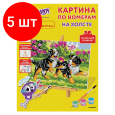 Комплект 5 шт, Картина по номерам 15х20 см, юнландия "Щенки на прогулке", на холсте, акрил, кисти, 662501