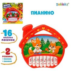 Музыкальная игрушка-пианино «Домик», ионика, 16 весёлых песенок, работает от батареек нет бренда