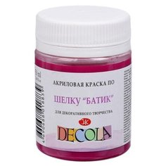 Краска по шелку, банка 50 мл, Фуксия 4428618 (акриловая на водной основе) Невская палитра