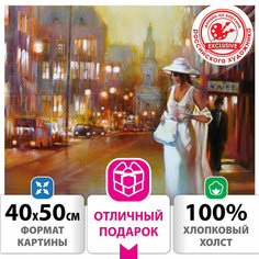 Картина по номерам 40х50 см, остров сокровищ "Огни большого города", на подрамнике, акрил, кисти, 662910, 1 шт