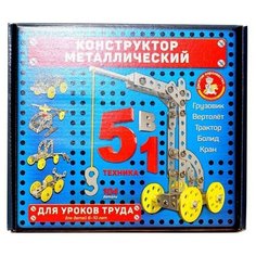 Конструктор металл Техника 02221 Десятое королевство