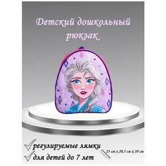 Детский рюкзак для девочки "ХС" 23*20,5*10 см