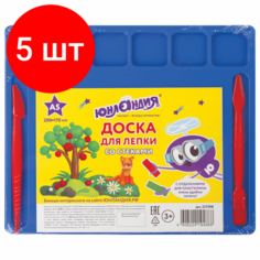 Комплект 5 шт, Доска для лепки А5, 200х170 мм, юнландия, ассорти, 6 отделений для пластилина, 2 стека, 227398